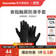 Naturehike挪客戶(hù)外觸屏防滑手套 徒步騎行登山薄款手套 黑色 L