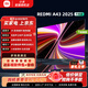 小米電視43英寸 REDMI A 43 2025節能版 金屬全面屏 雙揚立體聲 家用彩電老人電視 43英寸 【官方標配】