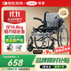 可孚鋁合金手動(dòng)輪椅車(chē)老年人用輕便折疊扶手可掀大體重SYIV100-HY9530