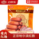 哈肉聯(lián) 兒童紅腸510g 東北特產(chǎn)哈爾濱紅腸蒜香即食香腸熟食中華老字號