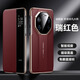 米尼鹿華為mate80promax手機殼翻蓋磁吸Mate80/Mate70pro皮套mate80非凡大師秒變高端皮質(zhì)抗指紋男女商務(wù) 【瑞紅色】翻蓋磁吸-下方選擇型號 華為Mate80/80Pro手機殼