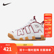 NIKE耐克男童籃球鞋皮蓬AIR MORE UPTEMPO氣墊緩震防滑支撐球鞋運動(dòng)鞋 FJ2846-100 36 【建議腳長(cháng)23cm】