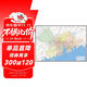 粵港澳大灣區地圖（雙面覆膜）