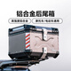 MT BOX鋁合金摩托車(chē)尾箱大容量快拆電動(dòng)車(chē)后備箱  磐石色46L