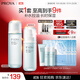珀萊雅（PROYA）水動(dòng)力護膚品套裝女補水保濕水乳套裝面霜送女友生日禮物 【兩件套】水+乳