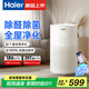 海爾【新品上市】空氣凈化器家庭用臥室內除甲醛消毒除菌除煙味除寵物異味凈化無(wú)霧加濕一體機KJ320 凈化基礎版【KJ320F-Q3U1】