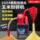 錦夏大型自吸式玉米粉碎機家用小型飼料粉碎顆粒一體機全自動(dòng)磨粉機 26型-鑄鐵加厚自吸4.5銅線(xiàn)
