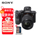 索尼（SONY）ILCE-7M3K標準套裝 全畫幅微單數(shù)碼相機  約2420萬有效像素 5軸防抖  A73/A7M3/A7M3K存儲卡套裝