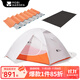 牧高笛（MOBIGARDEN）冷山UL2帳篷戶(hù)外徒步露營(yíng)防風(fēng)防暴雨大空間雙層三季鋁桿帳篷 冷山UL2+單人蛋槽墊+地墊【套裝一】