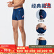 迪卡儂（DECATHLON）防尷尬泳褲男泳衣男士長(cháng)款平角游泳褲緊身溫泉專(zhuān)業(yè)NABD 【三分褲】經(jīng)典藏青·超長(cháng)抗氯 L /44(150-160斤)