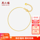 周六福  黃18K金手鏈女蛇骨手鏈簡(jiǎn)約時(shí)尚飾品送女友節日禮物 16+3cm尾鏈
