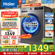 海爾（Haier）滾筒洗衣機【國家補貼享8折】全自動(dòng)10公斤家用大容量超薄機身雙噴淋除菌變頻洗烘一體機以舊換新 20年防生銹+防過(guò)敏蒸汽洗+超薄+1.1高洗凈比