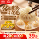 思念豬肉灌湯小籠包600g*3袋約75只  速食營(yíng)養早餐半成品食品早點(diǎn)