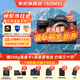 索尼ILCE-7M4全畫(huà)幅微單數碼相機4K 60p直播視頻錄制 sony a7m4 五軸防抖A7M4 A7M4單機身【贈卡+電池等】 官方標配【推薦購買(mǎi)套餐】
