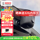 博世（BOSCH）奧迪行車(chē)記錄儀智能超高清1600P適用A3A4LA5A6LA7Q3Q5Q7專(zhuān)車(chē)專(zhuān)用