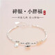 足銀999琺瑯彩蝴蝶花手鏈女胖福純銀手串送女友情人節新年禮物 碎銀小胖福手鏈【禮盒+證書(shū)】