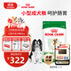 皇家狗糧 成犬狗糧 犬糧 寵物小型犬 PR27 全價(jià)犬糧≥10月8KG