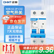 正泰(CHNT)   家用空氣開(kāi)關(guān) 小型斷路器 不帶漏保 NXB-63 2P C32A額定電流 220V過(guò)流過(guò)載保護器