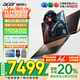 宏碁（acer）宏基【2025新品】暗影騎士擎6/7【補貼20%】【5060/70顯卡】電競游戲本大學生設計筆記本電腦 【擎7】i7-14650HX【5060】16G 官方標配：1T/2.5K+高刷