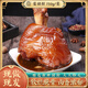 奇香源 1887醬香豬肘750g*1袋 即食五香豬肘子 帶骨豬全肘 源頭直發(fā)包郵