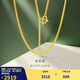 金至尊素鏈黃金項鏈女肖邦鏈鎖骨鏈W扣999足金鏈子生日禮物計價(jià) 2.71克