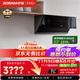 老板（Robam）變頻側吸式抽吸排油煙機26家用大吸力靜音一級能效煙灶聯(lián)動(dòng)以舊換新國家補貼20%29A9S可配燃氣灶