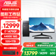 華碩（ASUS）圖形工作站 i5/i7/P2000/A2000/A4000設計師視頻剪輯3D建模渲染CAD繪圖臺式組裝電腦主機DIY整機 配十14代i7/A4000 16G/32G/1TB 單主機