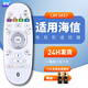 鼎智適用海信網(wǎng)絡(luò )液晶電視機藍牙遙控器板通用CRF3A57 LED50K700U LED58K700U 無(wú)語(yǔ)音款