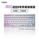 VGN 霓虹超競版 三模無(wú)線(xiàn)磁軸鍵盤(pán) RT電競游戲打瓦客制化機械熱插拔網(wǎng)頁(yè)驅動(dòng) 天霸軸 三模 粉藍漸變
