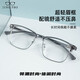 鏡邦眼鏡近視男可配度數 防藍光變色時(shí)尚透明眉框眼鏡架女S9615