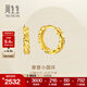 周生生摩登小圓環(huán)黃金耳釘 永系列足金碎碎冰耳飾一對 95310E定價(jià)