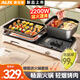 奧克斯（AUX）電火鍋烤肉一體多功能鍋涮烤兩用鍋二合一家用電烤盤(pán)電燒烤爐烤串機無(wú)煙鴛鴦大號6-10人分體可拆洗 可拆卸涮煮鴛鴦鍋（推薦3-10人） 1層