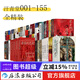 【贈徽章3枚】咨詢(xún)優(yōu)惠 汗青堂叢書(shū)全套153冊 棉花帝國 被統治的藝術(shù) 五四運動(dòng)史等已更新到汗青堂155 世界史中國史歐洲史 后浪正版