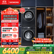 西門(mén)子（SIEMENS）iQ300曜石黑系列洗烘套裝 10kg 智能除漬 滾筒洗衣機+10kg 熱泵烘干機  U20W+D20W 國家補貼換新