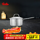 菲仕樂(lè )新家庭系列16cm奶鍋（玻璃蓋）不銹鋼無(wú)涂層嬰兒輔食湯蒸鍋