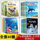 幼兒科普繪本3-6歲全套40冊小愛(ài)因斯坦科普繪本大自然兒童科普書(shū)籍3-6-7-9歲閱讀幼兒園大班 童書(shū)故事書(shū)適合3-6歲小孩子看的圖畫(huà)本兒童趣味百科全書(shū)少兒百科全書(shū) 【全套40冊】小愛(ài)因斯坦+大自然科