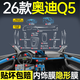VUD26款奧迪Q5L專(zhuān)用內飾中控保護貼膜屏幕鋼化膜車(chē)內裝飾用品黑科技 (全套TPU+導航儀表藍光鋼化膜) 25-26款奧迪Q5L