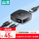 山澤USB打印機共享器一拖二分線(xiàn)器 二進(jìn)一出雙向切換器兩臺電腦共用鼠標鍵盤(pán)U盤(pán)共享2口轉換器 UQ20