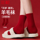 三槍【示歲系列】本命年女士襪子女士純羊毛10A抑菌喜慶鴻運騏驥紅品
