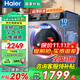 海爾（Haier）滾筒洗衣機(jī)10公斤帶烘干洗烘一體機(jī)全自動(dòng)變頻家用大容量智能預(yù)約減震靜音1.1高洗凈比 以舊換新 智能柔烘+6維減震+殺菌除螨+空氣洗+1.1洗凈比