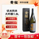 黃櫻(KIZAKURA)  純米大吟釀 伏水仕込1.8L 日本進(jìn)口清酒 送禮禮盒裝