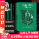 【全系列自選】哈利·波特20周年學(xué)院紀念版 四大學(xué)院（格蘭芬多+斯萊特林+赫奇帕奇+拉文克勞）哈利·波特電影角色書(shū) JK羅琳哈利·波特與魔法石密室阿茲卡班囚徒火焰杯鳳凰社 外國經(jīng)典名著(zhù)文學(xué) 【斯萊特林