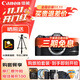 佳能（Canon）佳能R8 全畫(huà)幅微單數碼相機 4K視頻高清直播 RF501.8小痰盂人像鏡頭 旅行家用照相機 掃街旅拍套裝