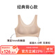 內外橙標云朵氣墊杯文胸內衣女無(wú)尺碼無(wú)痕隱形固定杯張小婉同款底裝 背心款-自在裸 （杏仁粉/白皙皮） 均碼