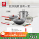 雙立人（ZWILLING）鍋具套裝鐵炒鍋不粘煎鍋不銹鋼湯鍋蒸籠奶鍋福祿雙全13件廚具全套