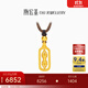 潮宏基傳家寶金剛杵古法黃金項鏈可轉(zhuǎn)動吊墜送女友送媽媽生日禮物U 計價 5.85g 繩長約60cm