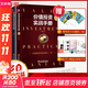唐朝投資三部曲 價(jià)值投資實(shí)戰手冊1+2+手把手教你讀財報 新標準升級版 +巴芒演義 可復制的價(jià)值投資 唐朝 唐書(shū)房著(zhù)
