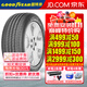 固特異汽車(chē)輪胎EFFICIENT GRIP PERFORMANCE 御乘二代系列 255/45R20 101T自修補大眾ID4后