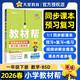 2026春教材幫小學(xué)【新課改小學(xué)預習學(xué)習】一年級下冊一下1年級數學(xué)BSD北師大教材同步講解 天星教育