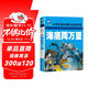 海底兩萬(wàn)里 彩圖注音版 班主任推薦小學(xué)生一二三年級語(yǔ)文課外必讀世界經(jīng)典兒童文學(xué)名著(zhù)童話(huà)故事書(shū)